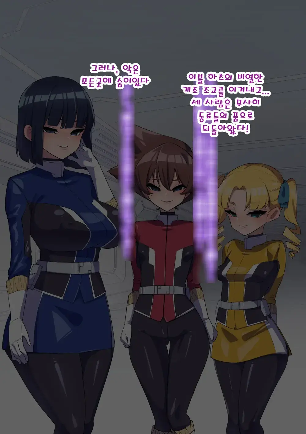 Onee-Chan Ni Sennou Sarechau! 누나에게 세뇌당해 버려!